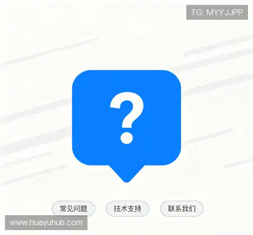 问题解答站